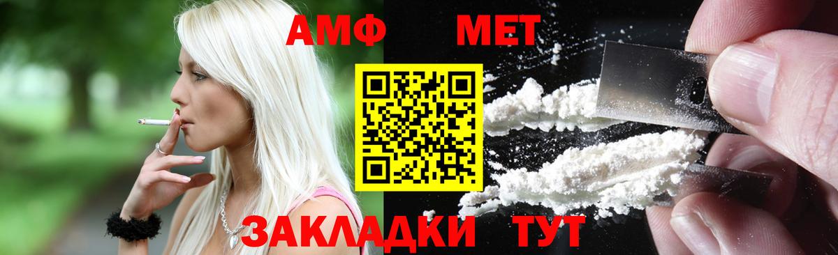 АМФЕТАМИН 98% Нерюнгри