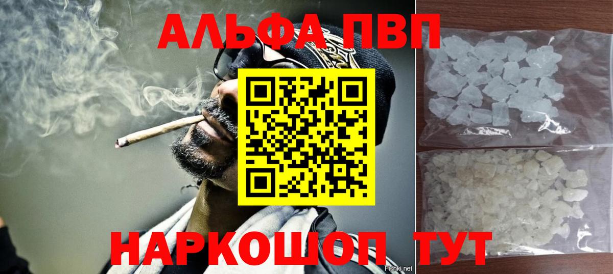 А ПВП кристаллы Нерюнгри