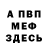 МЕФ кристаллы Kelsie Kersey