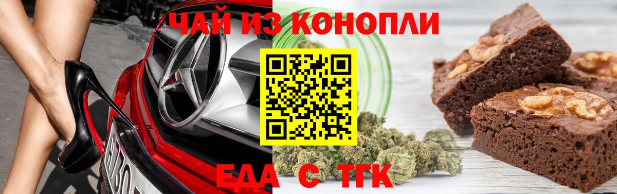 Canna-Cookies марихуана Нерюнгри