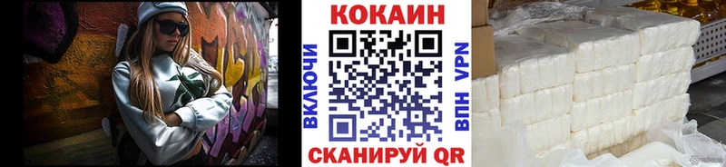 COCAIN Fish Scale  ссылка на мегу ONION  Нерюнгри  купить закладку 