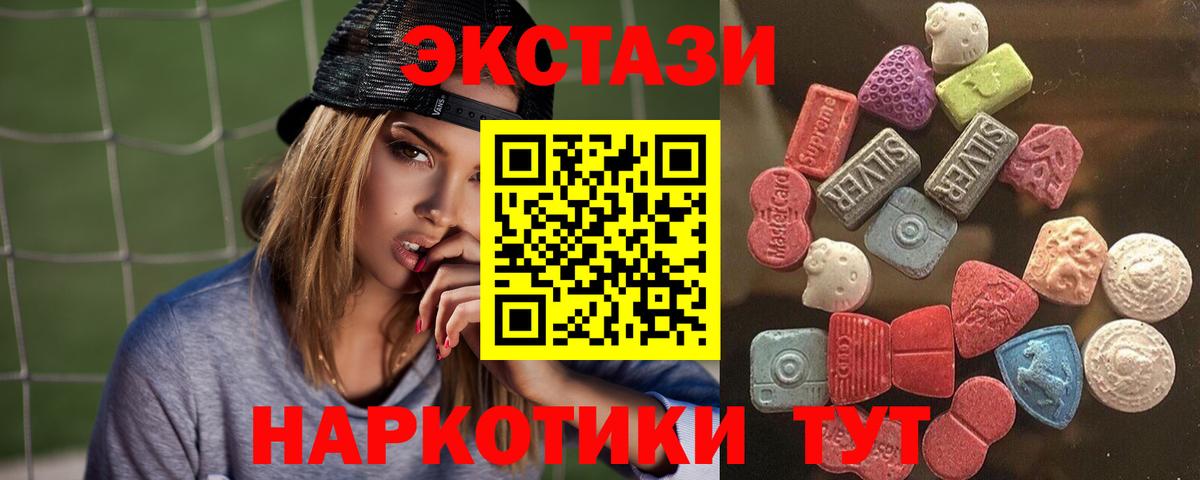 Экстази MDMA  MEGA как зайти  Экстази  Вход с VPN  Нерюнгри  Ecstasy Cube 