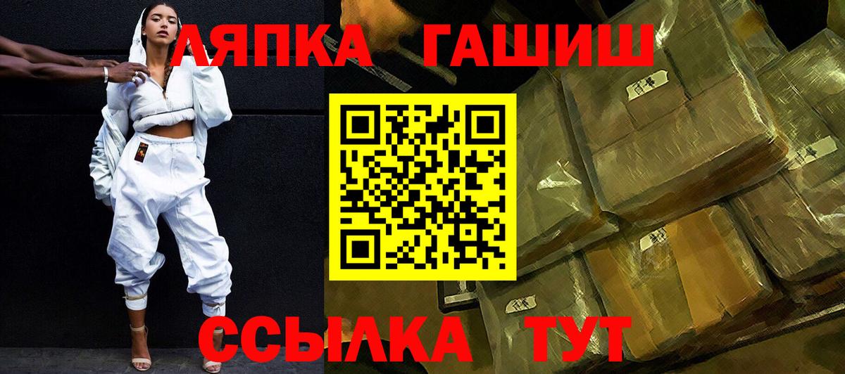 ГАШИШ Ice-O-Lator  ГАШ  Нерюнгри  Вход с VPN 