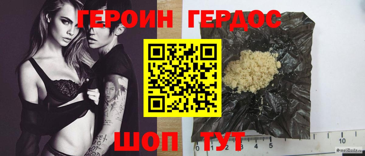 Нерюнгри  Героин белый  Героин  Вход с VPN 