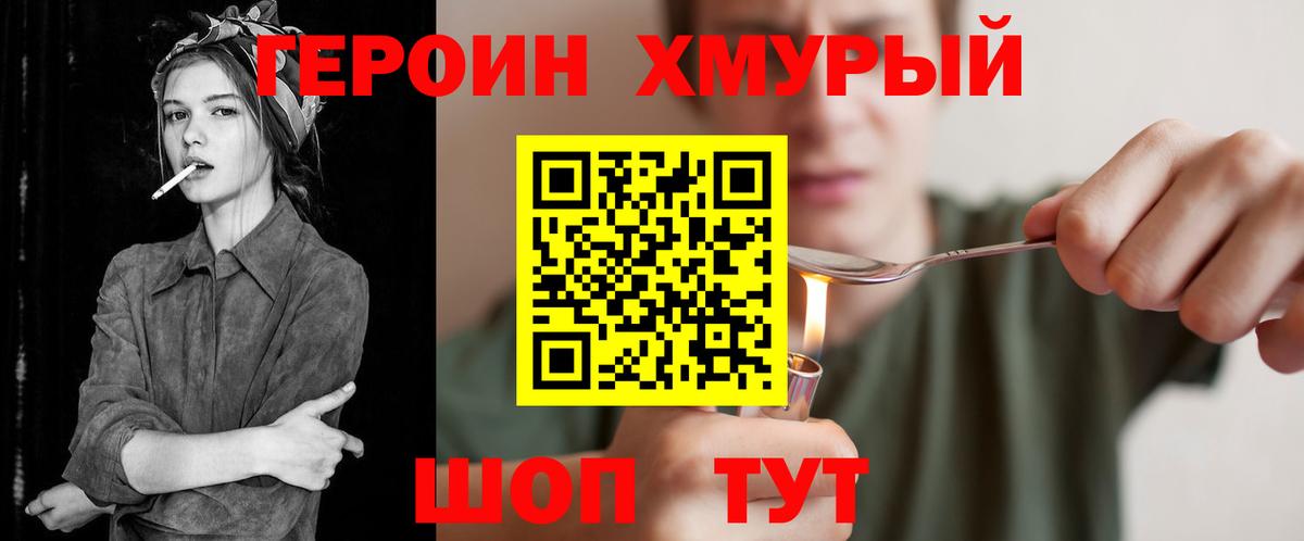 Героин афганец Нерюнгри