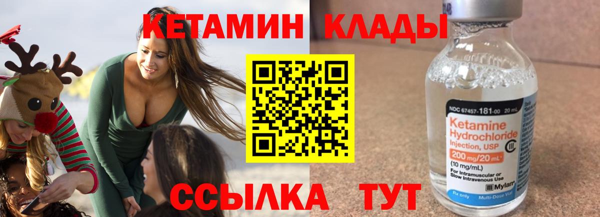 Нерюнгри  КЕТАМИН ketamine  Вход с VPN 