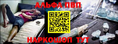 альфа пвп Назарово