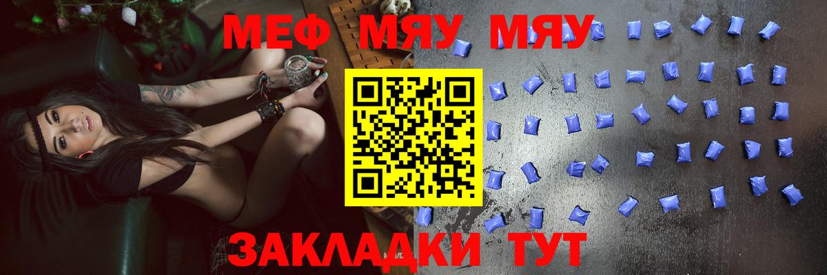 Меф кристаллы Нерюнгри