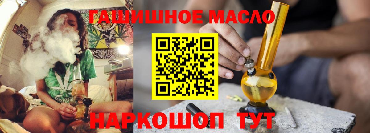 Нерюнгри  где продают   Дистиллят ТГК гашишное масло  Вход с VPN  Дистиллят ТГК гашишное масло 
